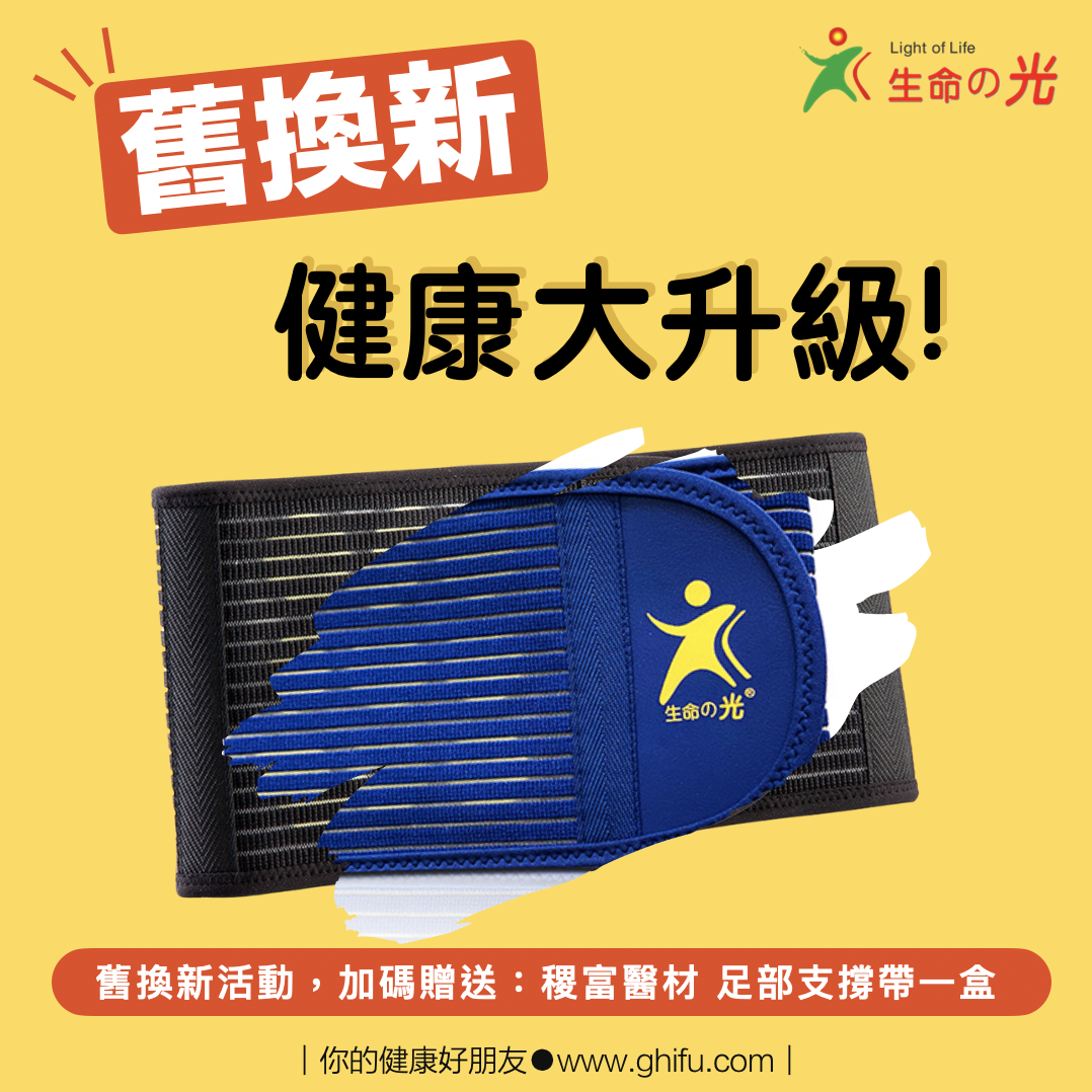 202210舊換新