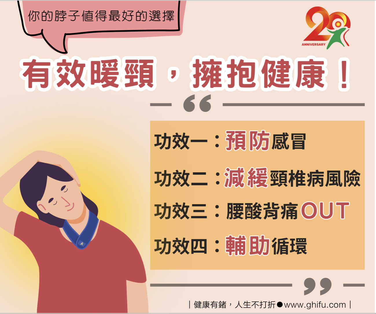 健康環抱 健康環抱