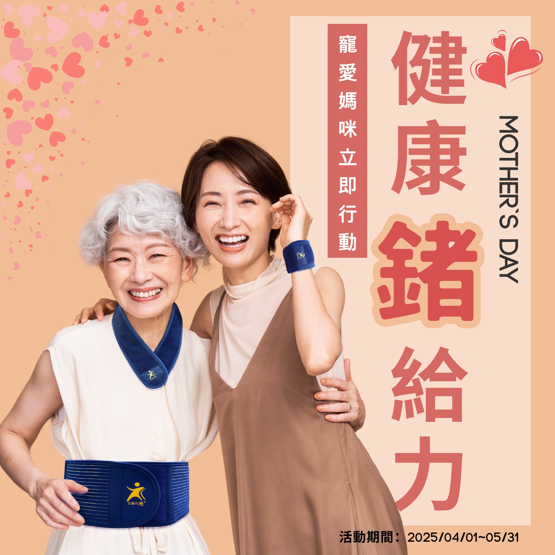2025mama-1 2025mama-1
