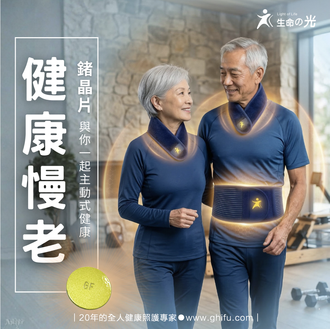 健康慢老溫差大