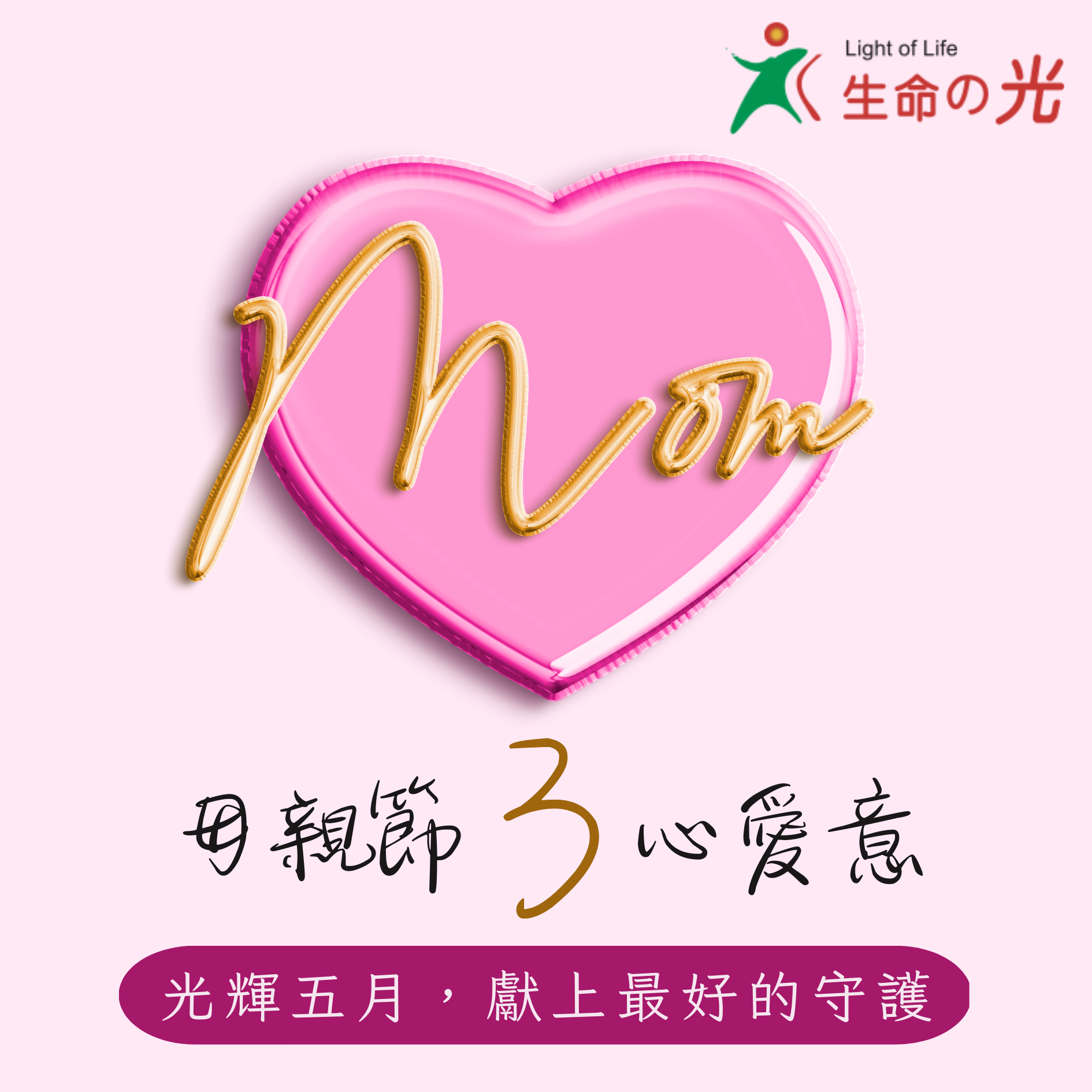 母親節2023-1